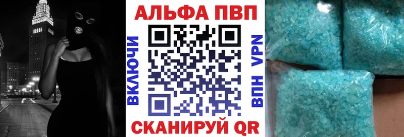 A-PVP Соль  Купить где  Нижневартовск 