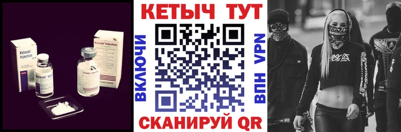Кетамин VHQ  Купить  Нижневартовск 